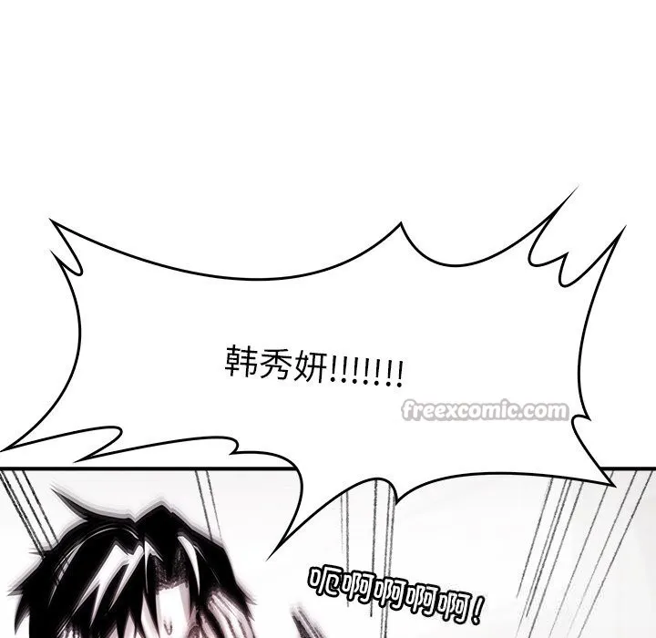 叔叔，我们来试试吧! 第9話 第42页