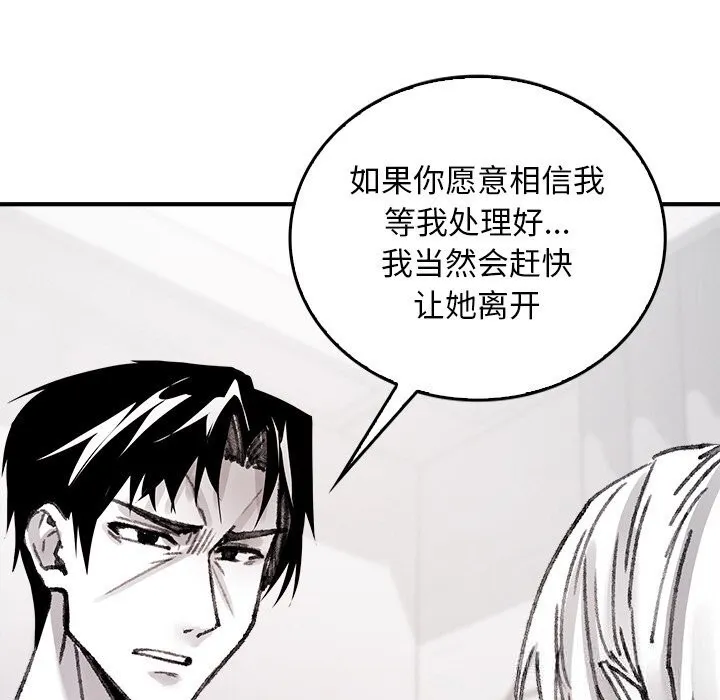 叔叔，我们来试试吧! 第9話 第69页