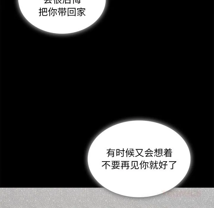 叔叔，我们来试试吧! 第9話 第108页