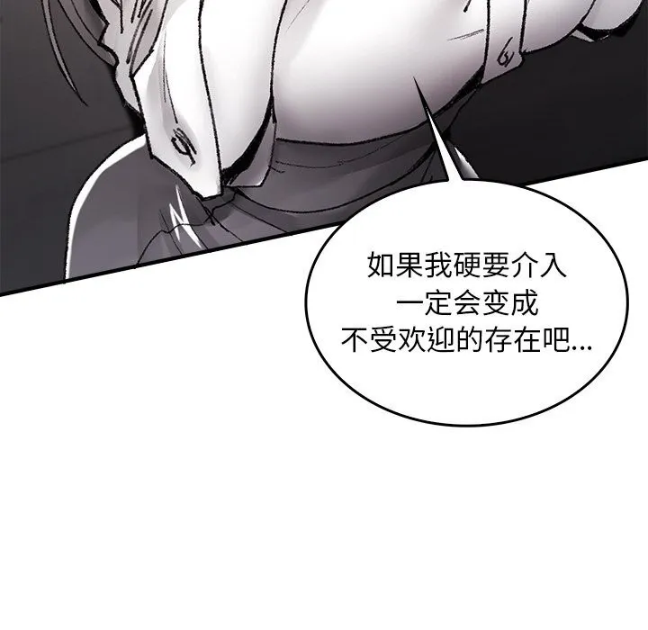 叔叔，我们来试试吧! 第9話 第162页