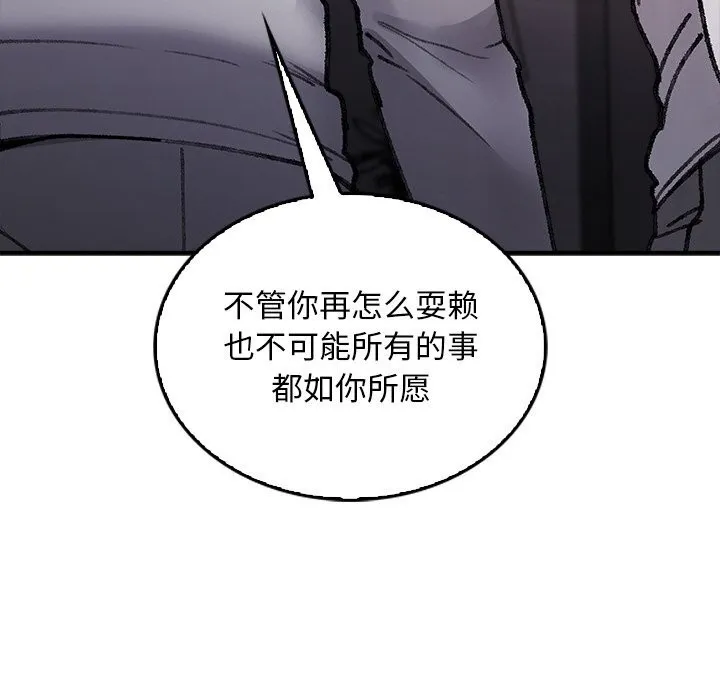 叔叔，我们来试试吧! 第9話 第71页