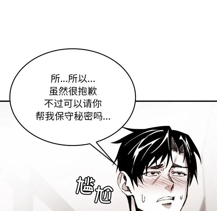叔叔，我们来试试吧! 第9話 第153页