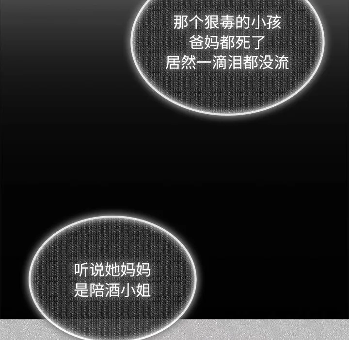 叔叔，我们来试试吧! 第9話 第96页