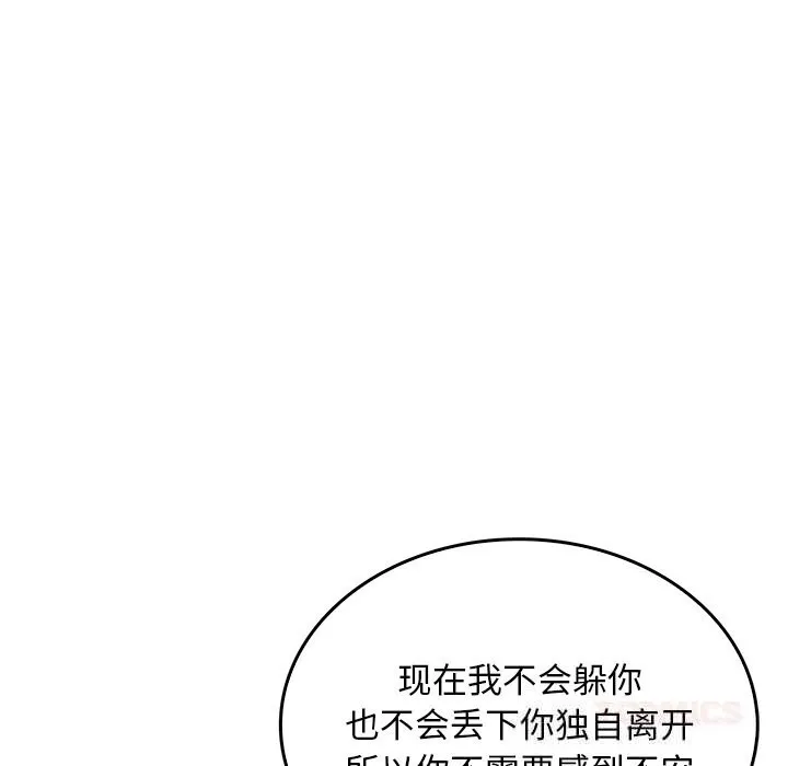 叔叔，我们来试试吧! 第9話 第116页