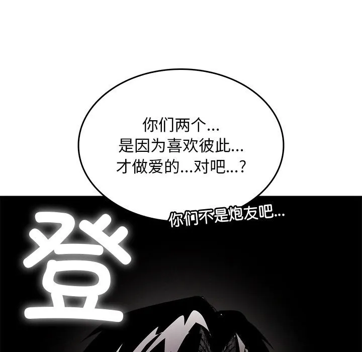叔叔，我们来试试吧! 第9話 第35页