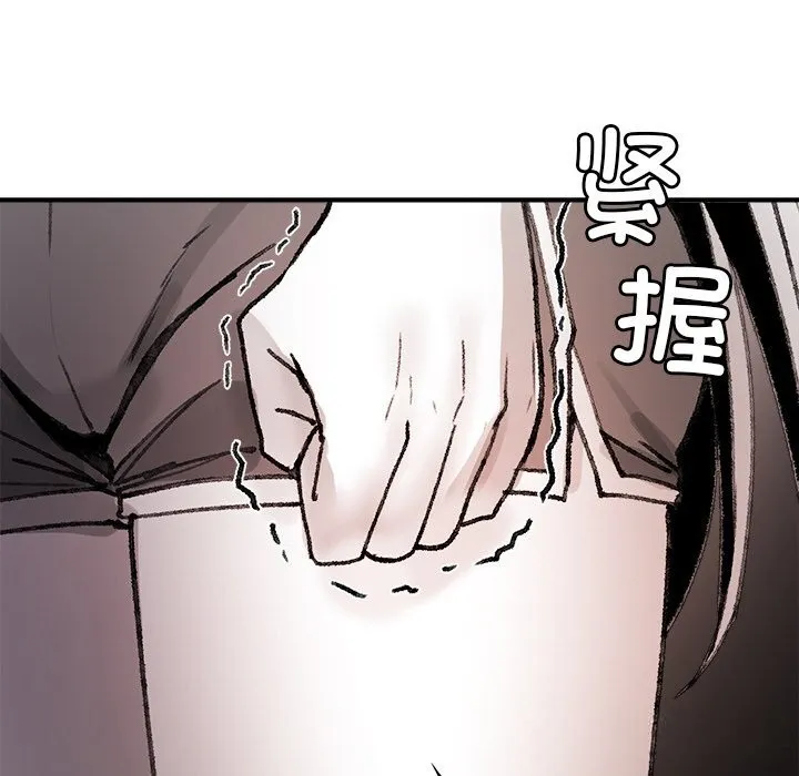 叔叔，我们来试试吧! 第9話 第78页