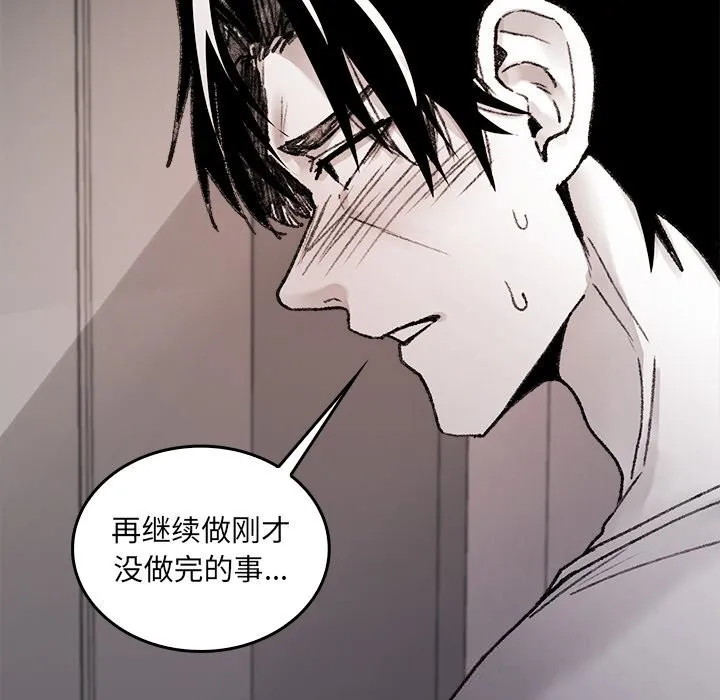 叔叔，我们来试试吧! 第9話 第128页