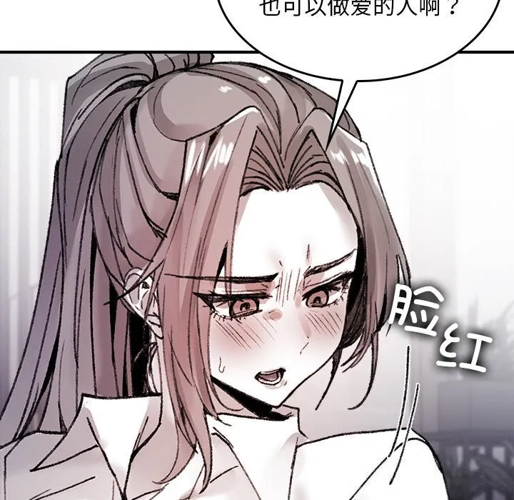叔叔，我们来试试吧! 第9話 第25页