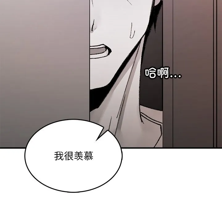 叔叔，我们来试试吧! 第9話 第134页