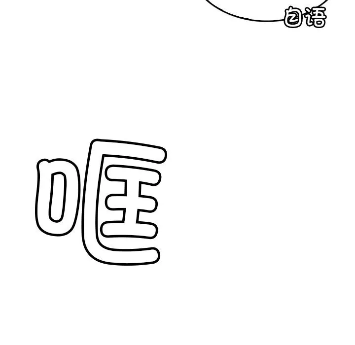 叔叔，我们来试试吧! 第9話 第178页