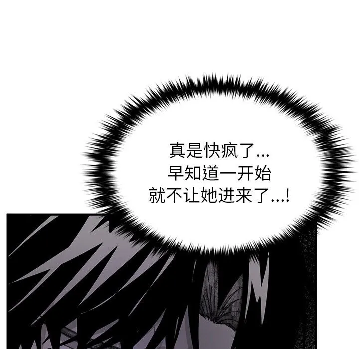 叔叔，我们来试试吧! 第9話 第27页