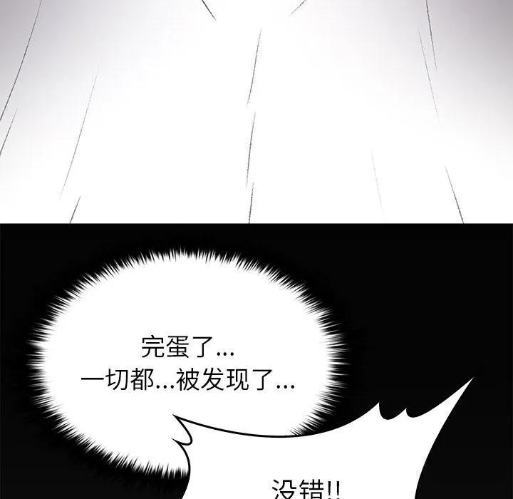 叔叔，我们来试试吧! 第9話 第37页