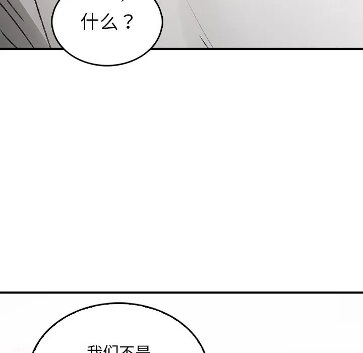 叔叔，我们来试试吧! 第9話 第150页