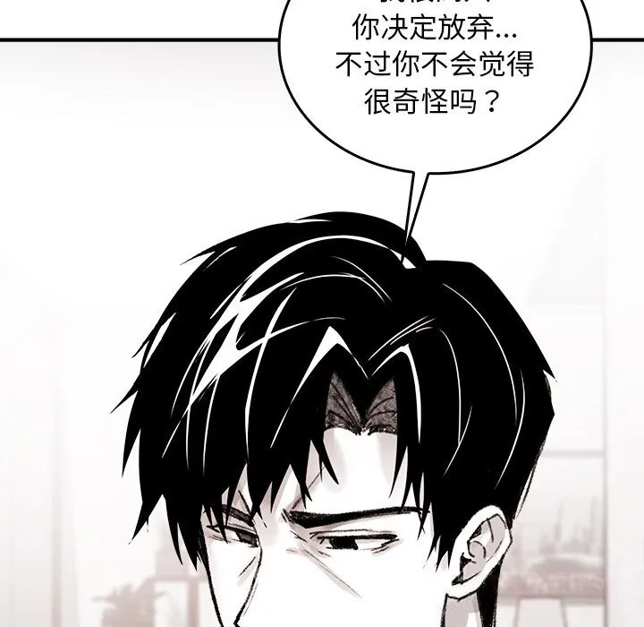 叔叔，我们来试试吧! 第9話 第148页