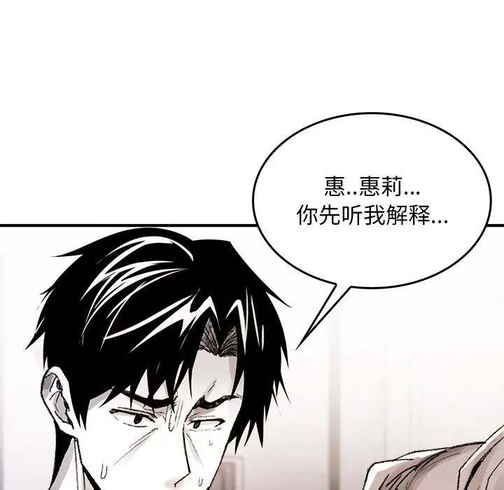 叔叔，我们来试试吧! 第9話 第22页