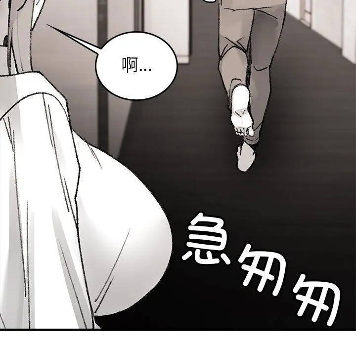 叔叔，我们来试试吧! 第9話 第50页