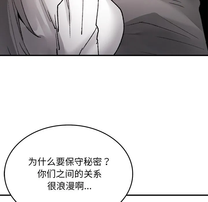 叔叔，我们来试试吧! 第9話 第155页