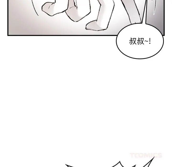 叔叔，我们来试试吧! 第9話 第180页