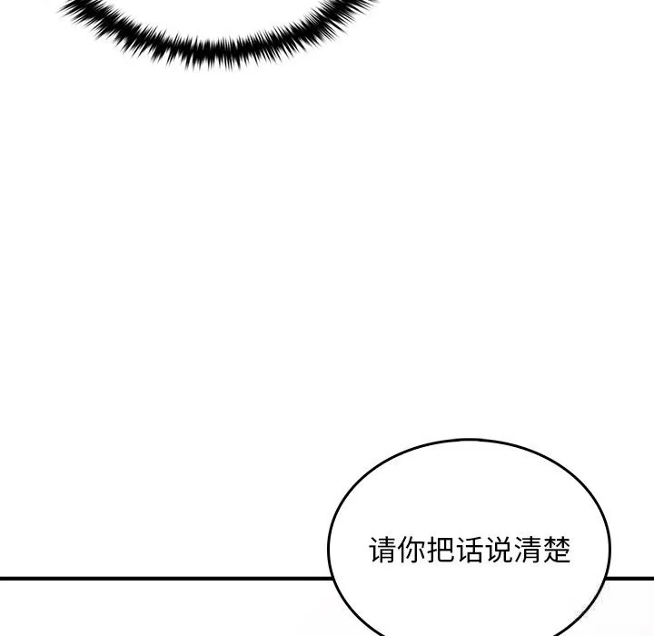 叔叔，我们来试试吧! 第9話 第32页