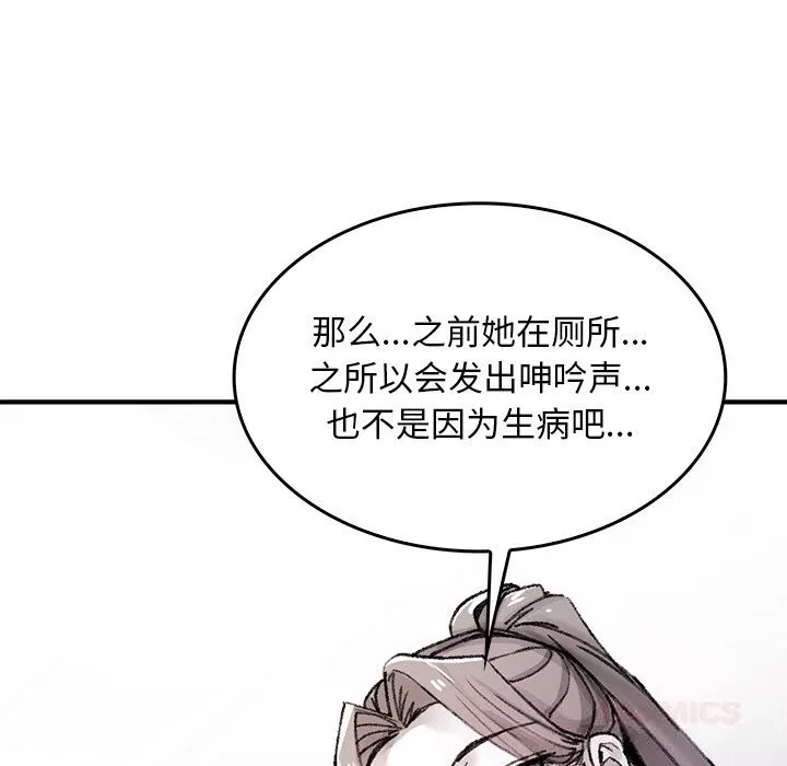叔叔，我们来试试吧! 第9話 第12页