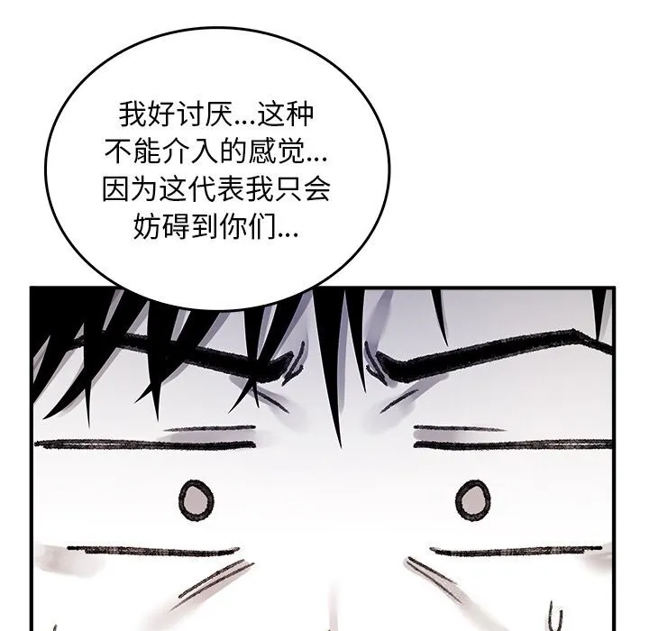 叔叔，我们来试试吧! 第9話 第163页