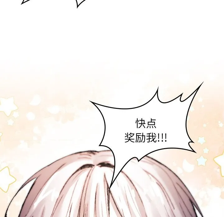 叔叔，我们来试试吧! 第9話 第183页