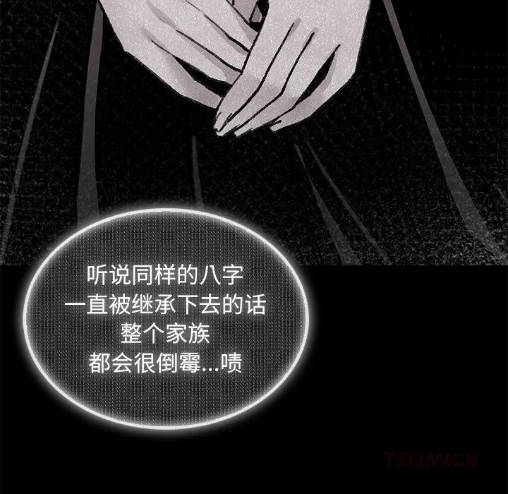 叔叔，我们来试试吧! 第9話 第100页