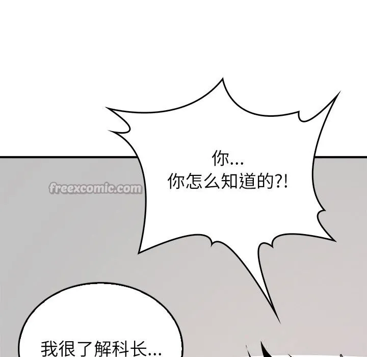 叔叔，我们来试试吧! 第9話 第168页