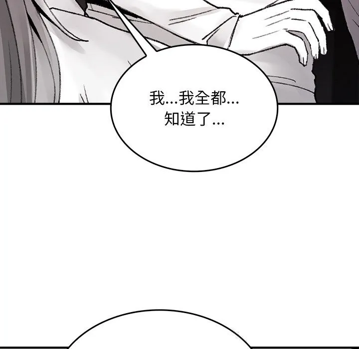 叔叔，我们来试试吧! 第9話 第137页