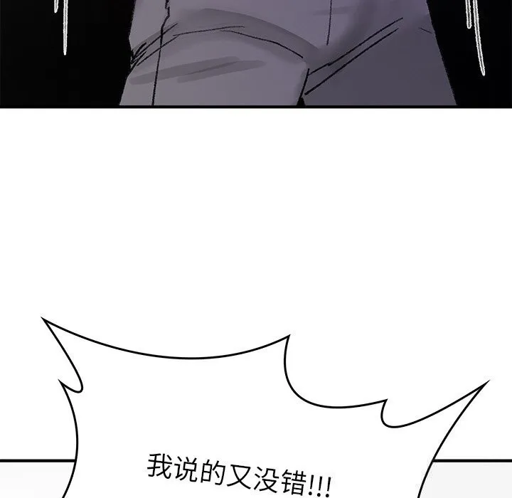 叔叔，我们来试试吧! 第9話 第48页