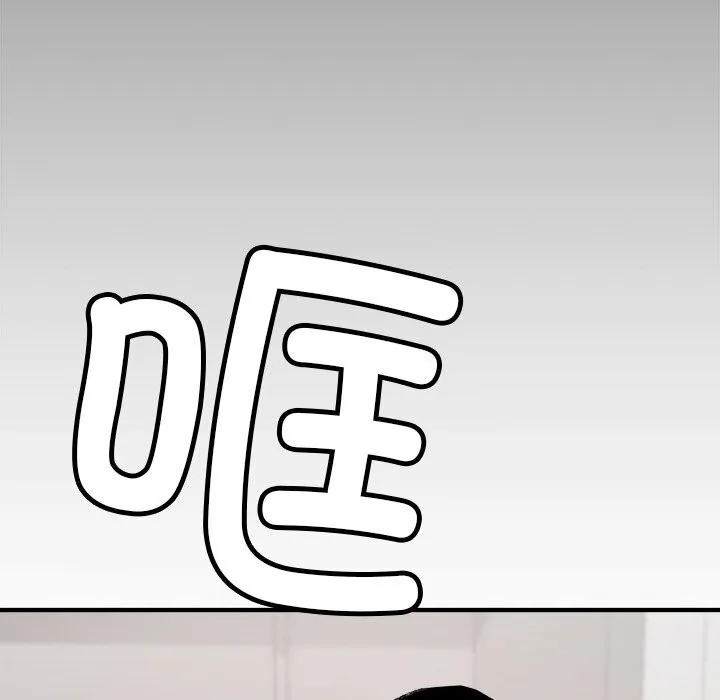 叔叔，我们来试试吧! 第9話 第57页