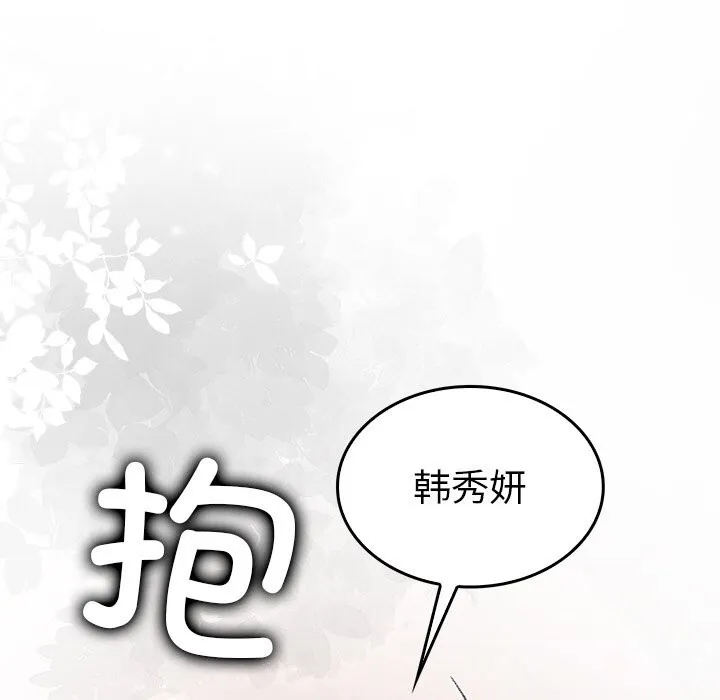 叔叔，我们来试试吧! 第9話 第90页