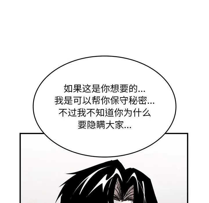 叔叔，我们来试试吧! 第9話 第158页