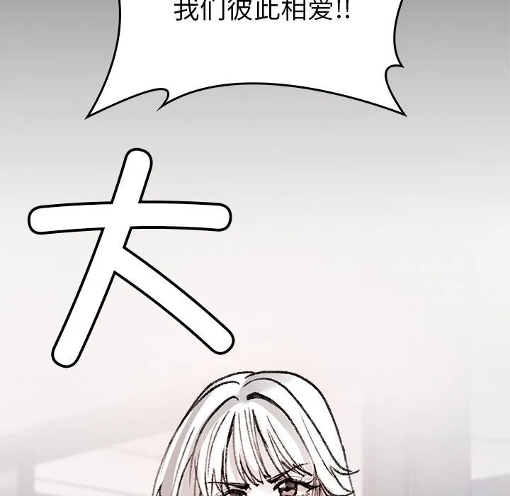 叔叔，我们来试试吧! 第9話 第39页