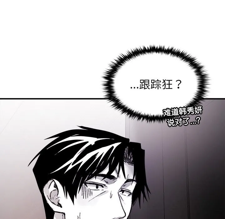 叔叔，我们来试试吧! 第9話 第176页