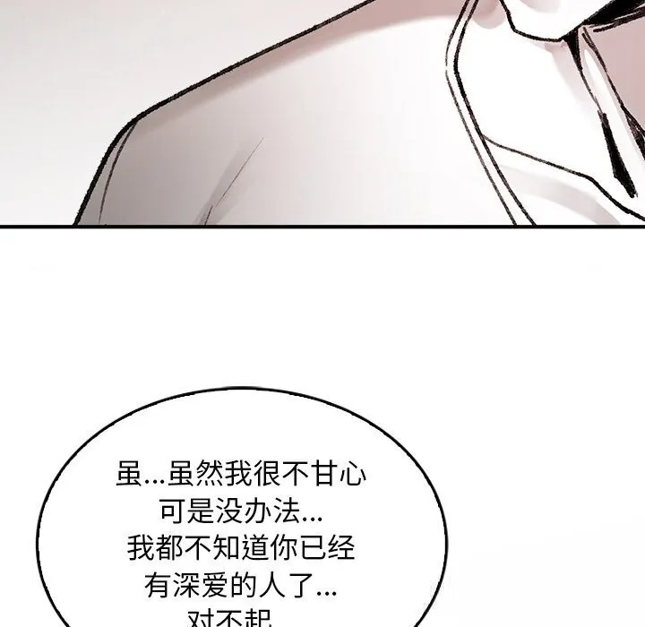 叔叔，我们来试试吧! 第9話 第144页