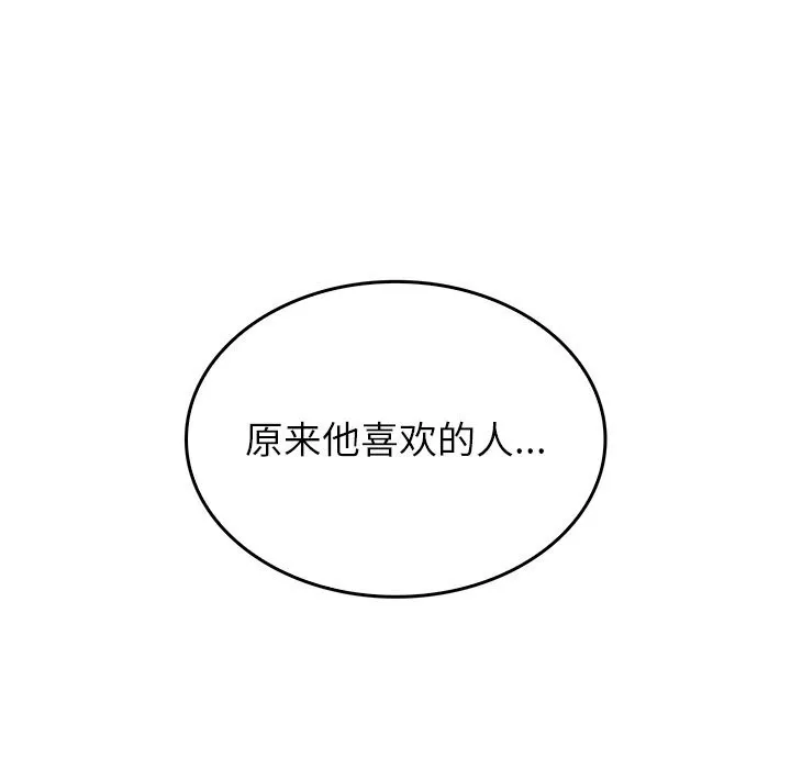 叔叔，我们来试试吧! 第9話 第51页