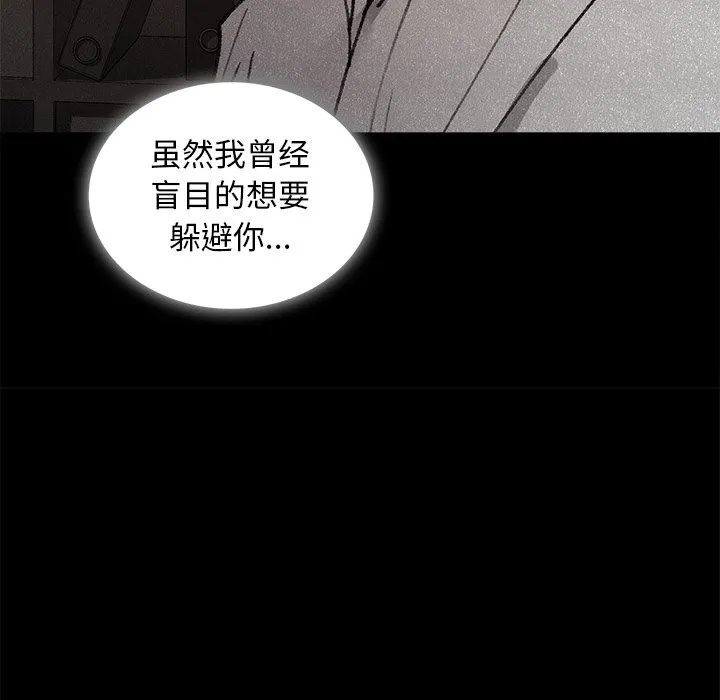 叔叔，我们来试试吧! 第9話 第110页