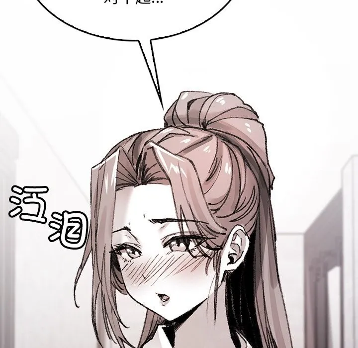 叔叔，我们来试试吧! 第9話 第145页