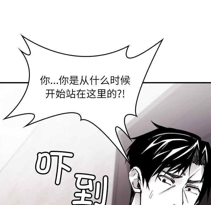 叔叔，我们来试试吧! 第9話 第135页
