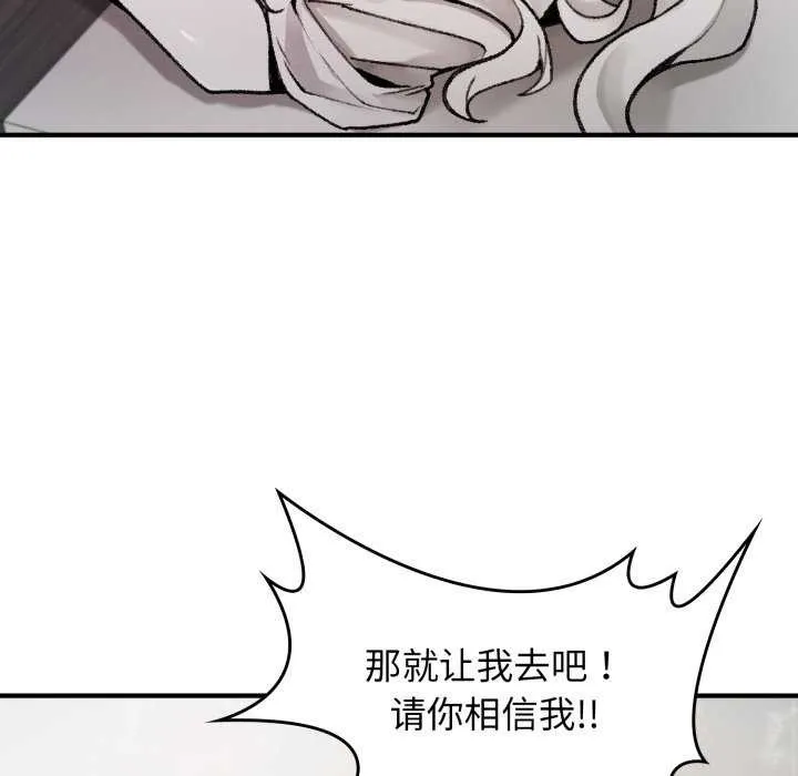 叔叔，我们来试试吧! 第2话 第40页