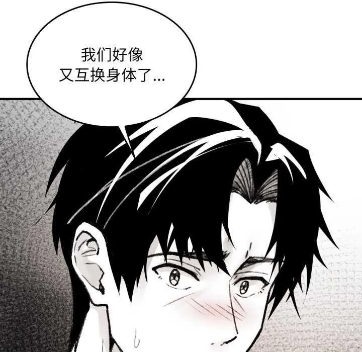 叔叔，我们来试试吧! 第2话 第131页