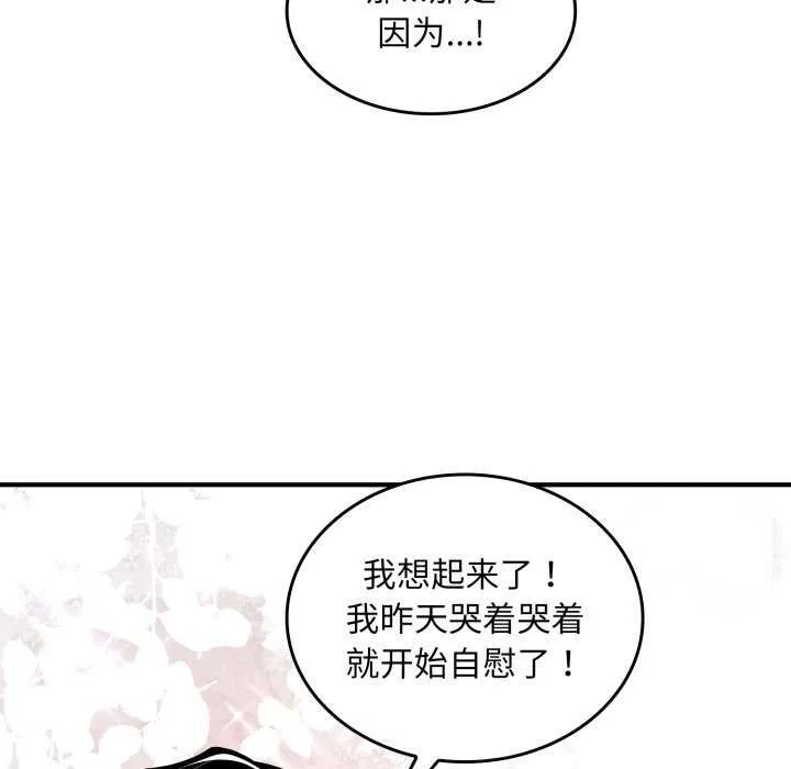 叔叔，我们来试试吧! 第2话 第62页