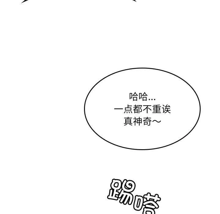 叔叔，我们来试试吧! 第2话 第156页