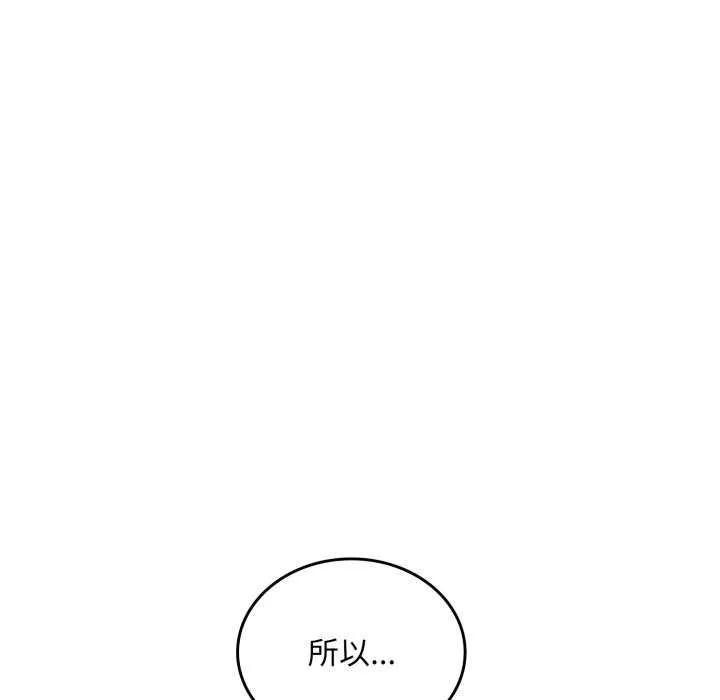 叔叔，我们来试试吧! 第2话 第35页