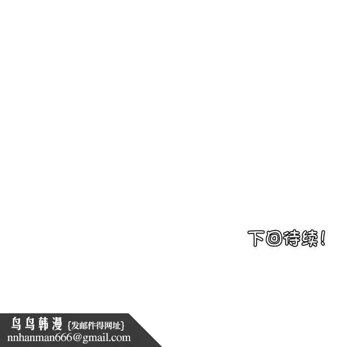叔叔，我们来试试吧! 第2话 第173页