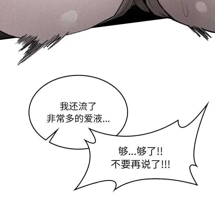 叔叔，我们来试试吧! 第2话 第71页