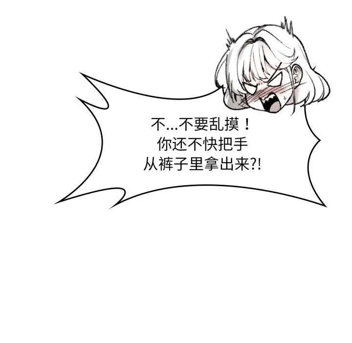 叔叔，我们来试试吧! 第2话 第26页