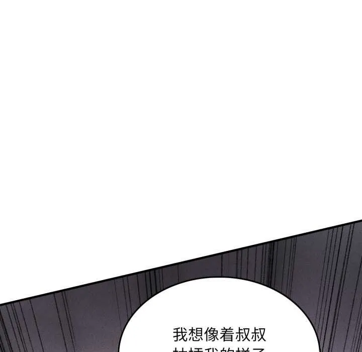 叔叔，我们来试试吧! 第2话 第67页