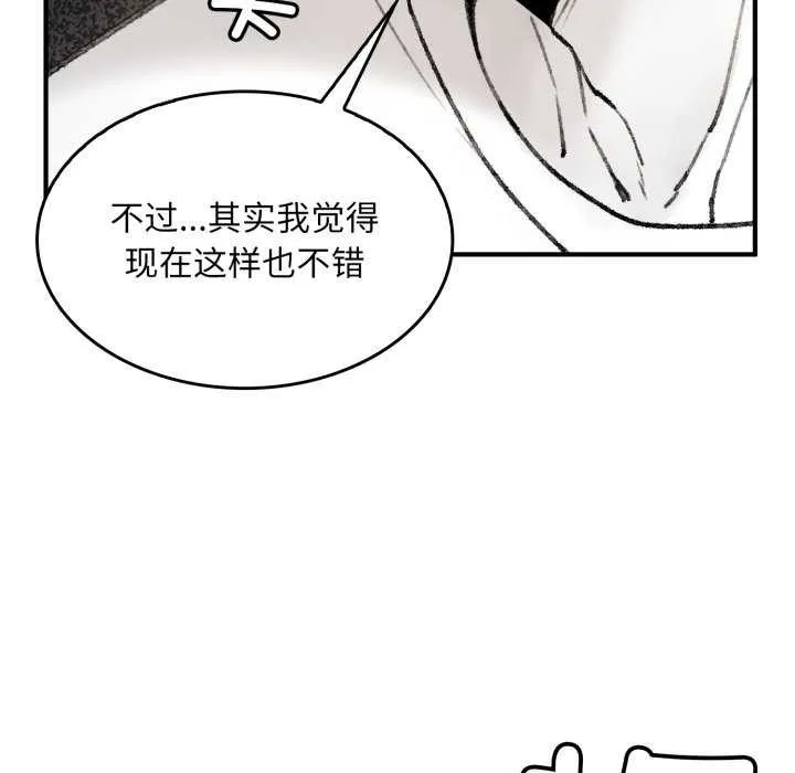 叔叔，我们来试试吧! 第2话 第73页